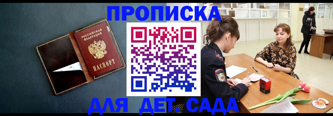 временная регистрация гарантия в Кулебаки