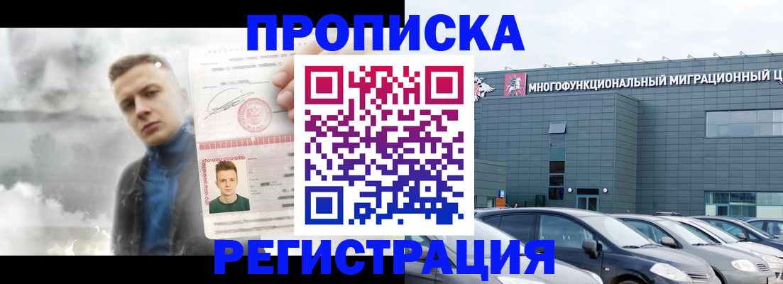 где прописаться в Кулебаки