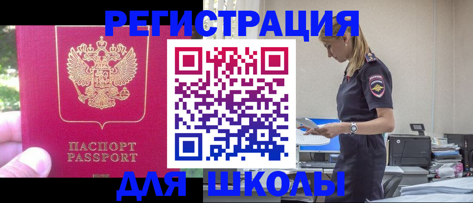 купить прописку в Кулебаки