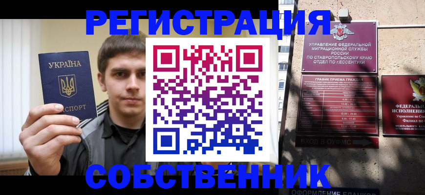 купить прописку в Кулебаки