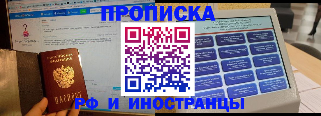 временная регистрация надежно в Кулебаки